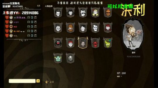 【饥荒联机】其实你很好 2019-11-26 23点场