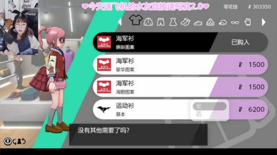 买买买