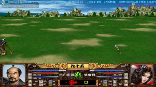 三国群英传2→广翔三国2019(4.99 2019-11-27 19点场