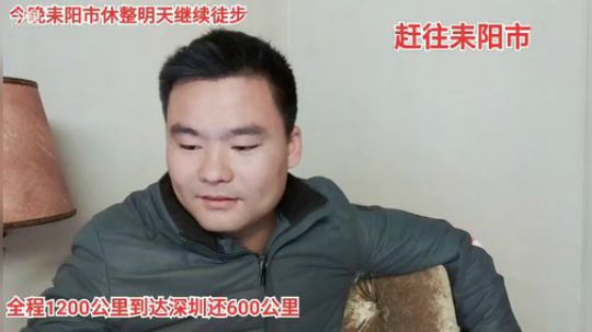 徒步深圳第19天 2019-11-27 19点场