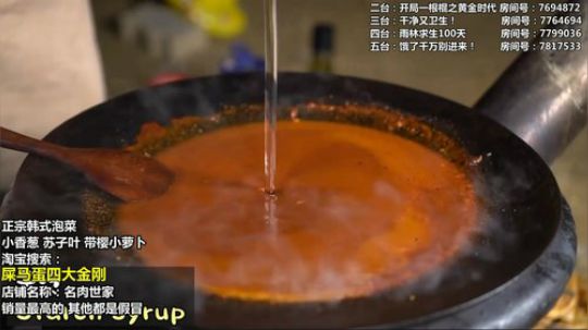我在斗鱼看屎马蛋直播美食视频