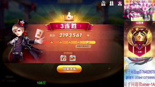 段位走一走！活到99！ 2019-11-26 23点场