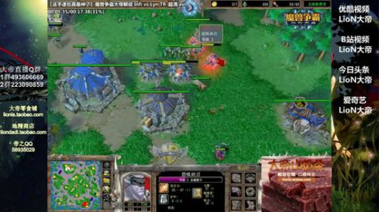 我在斗鱼看大帝LioN直播魔兽争霸