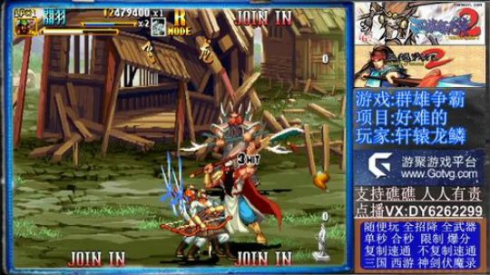 三国战纪2代冠军主播 2019-11-26 15点场