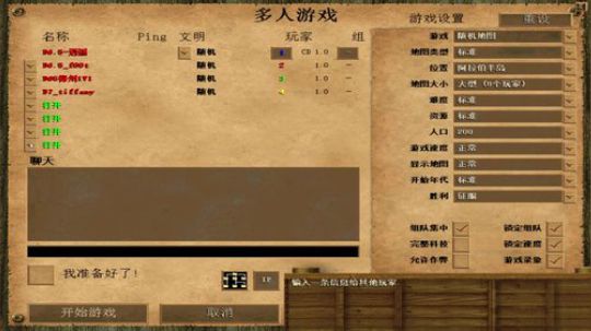瘾大技术差-帝国2直播 2019-11-27 22点场