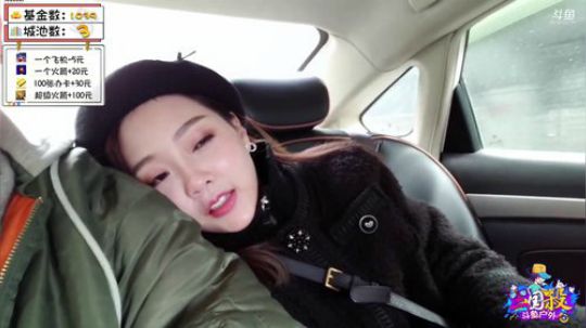悉悉好美我爱了发布了一个斗鱼视频2019-11-28