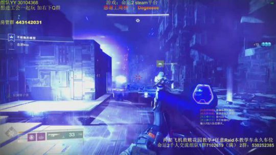 命运2 带任意Raid本~10w分安排！ 2019-11-27 22点场