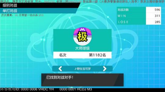 排位已大师，阵容租用，教你上分。 2019-11-27 22点场
