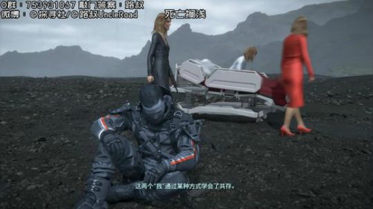 路叔】死亡搁浅 东部已完美 施工中部 2019-11-28 03点场
