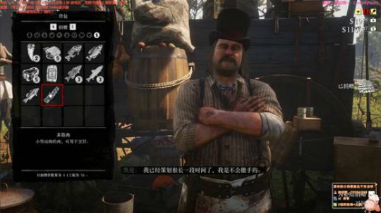 白给少女：荒野大镖客2 2019-11-27 20点场