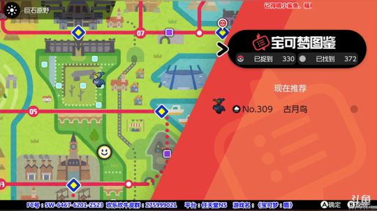 【皮皮】长期宝可梦剑盾！一起Day8 2019-11-21 15点场