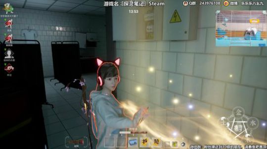 我在斗鱼看樂楽乐八幺九直播探灵笔记