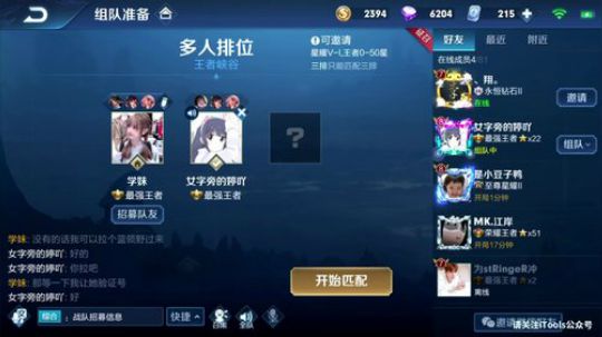 碰碰车冲冲冲 2019-11-27 14点场