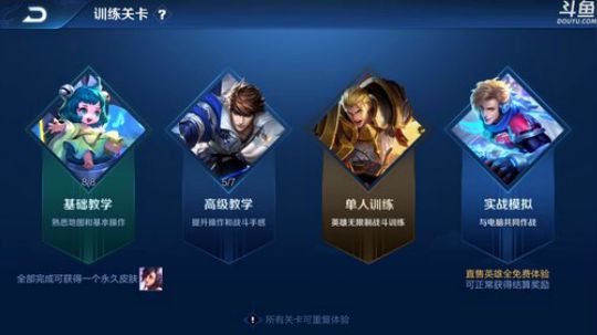 我在斗鱼看林蒙m直播王者荣耀