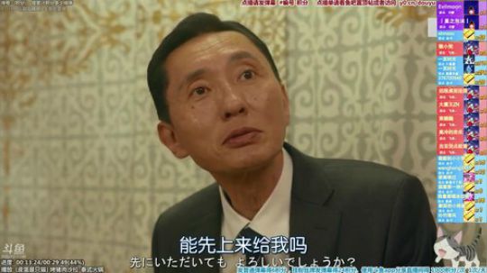 我在斗鱼看懒猫是只喵直播一起看