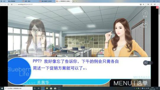 游戏世界的游戏人生 2019-11-28 14点场