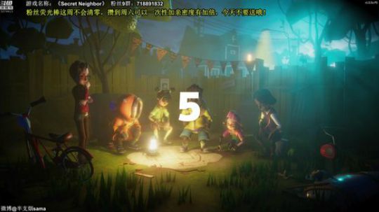 邻居家的秘密？？ 2019-11-27 22点场