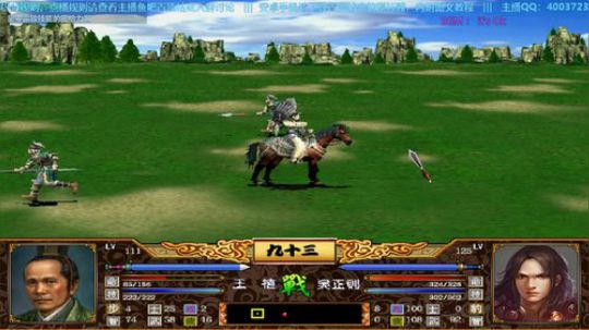 三国群英传2→广翔三国2019(4.99 2019-11-27 21点场