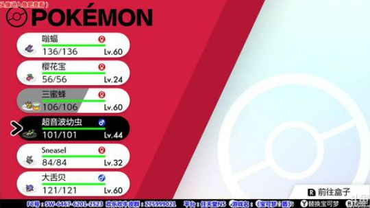 【皮皮】长期宝可梦剑盾！一起Day7 2019-11-20 21点场