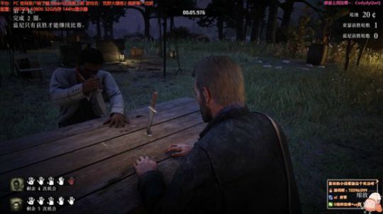 白给少女：荒野大镖客2 2019-11-25 00点场