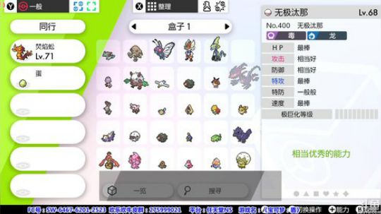 【皮皮】长期宝可梦剑盾！一起Day7 2019-11-21 03点场