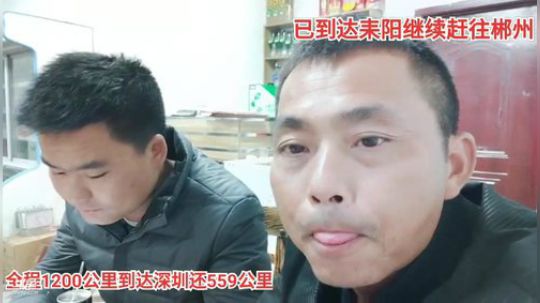 徒步深圳第20天 2019-11-28 19点场