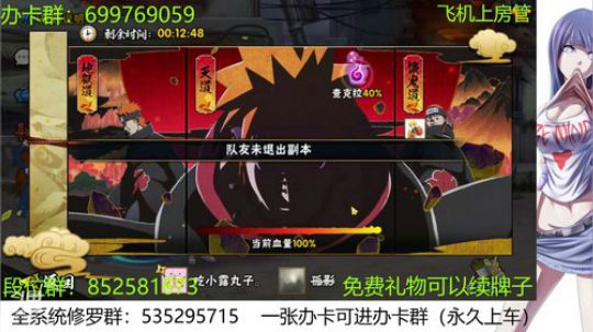 办卡免费修罗 2019-11-27 21点场