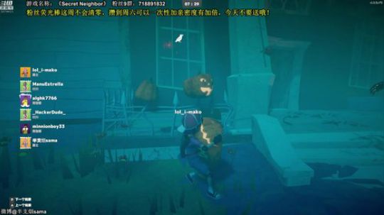 邻居家的秘密？？ 2019-11-28 00点场