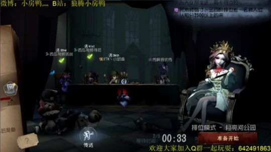 前世迟来者~ 2019-11-28 19点场