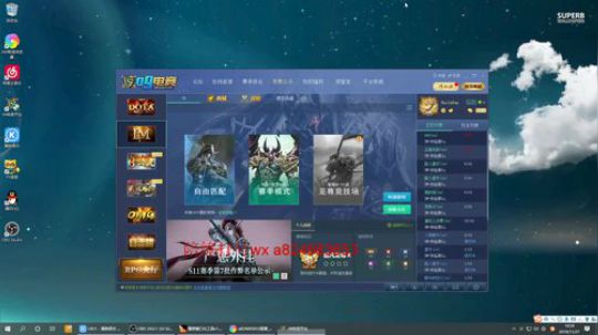 IM至尊竞技场  今天不能输了吧 2019-11-27 19点场