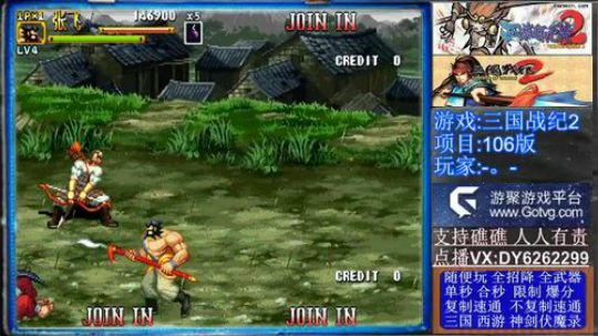 三国战纪2代冠军主播 2019-11-26 19点场