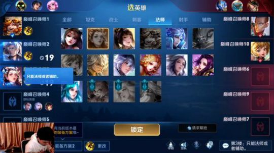 九日:上个国服杨玉环 2019-11-28 20点场