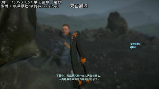路叔】死亡搁浅 东部已完美 施工中部 2019-11-27 23点场