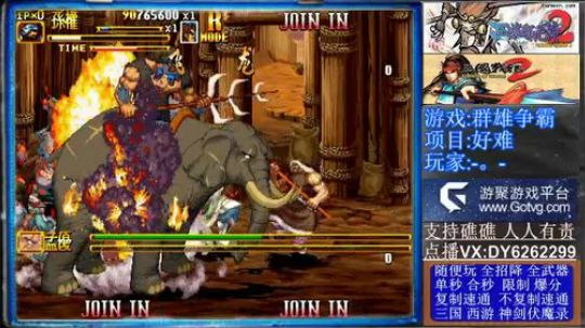 三国战纪2代冠军主播 2019-11-26 11点场