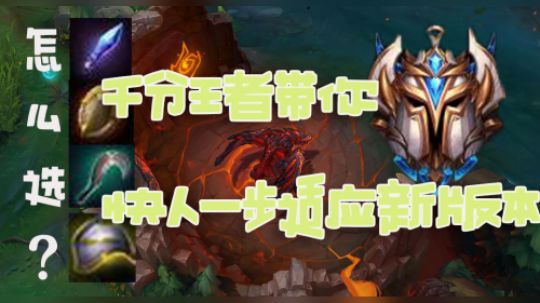 小杨带你快人一步抢先读懂季前赛改动