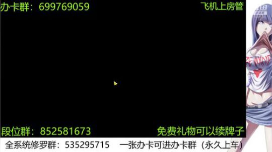 办卡免费修罗 2019-11-27 15点场