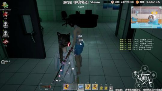 我在斗鱼看樂楽乐八幺九直播探灵笔记