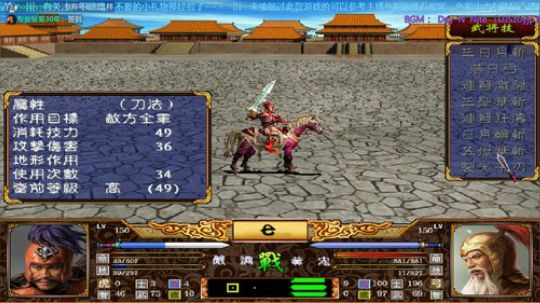 三国群英传2→广翔三国2019(4.99 2019-11-28 16点场