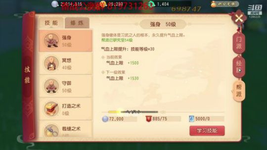 斜月三星方寸山 2019-11-23 12点场