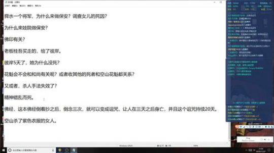 树懒熊：推理大手子就是我 2019-11-27 21点场