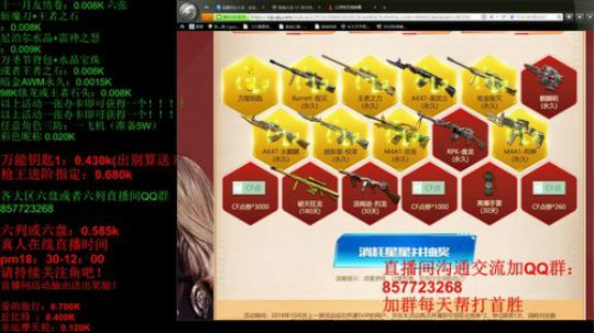 六盘，六列！！毁灭声效，万能钥匙，加特林 2019-11-26 00点场