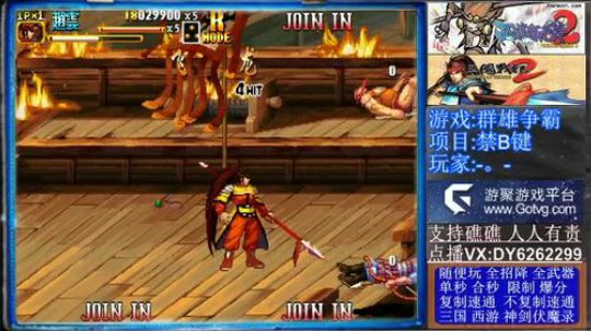 三国战纪2代冠军主播 2019-11-27 19点场