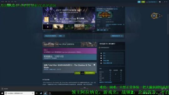 马鲁斯黑刃！战锤2：全面战争最新DLC暗影与刀刃公布