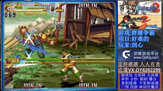 三国战纪2代、可复制版 2019-11-25 17点场