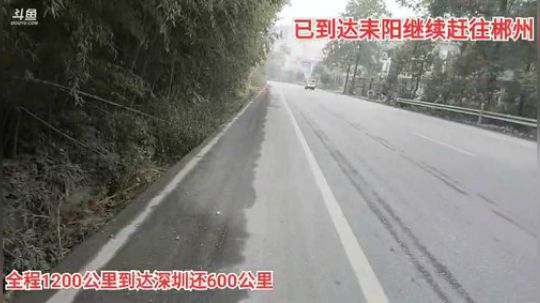 徒步深圳第20天 2019-11-28 15点场