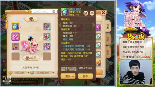 免费估价，打书超过主播出 2019-11-27 20点场