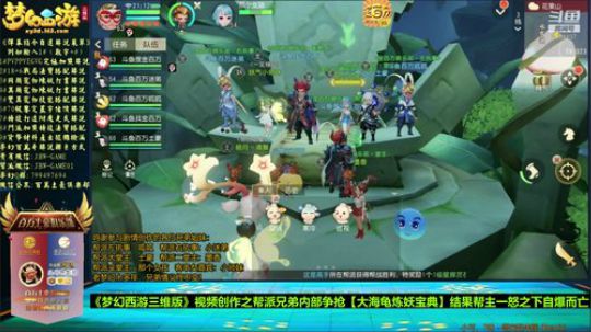 金百万《梦幻西游3D三维版》剧情创作炼妖宝典之争