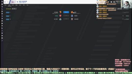 六月：真足球经理2020 好好看好好学 2019-11-28 10点场