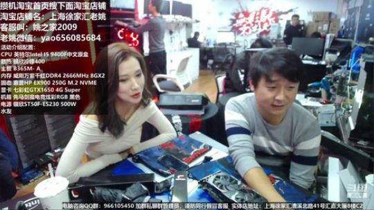 潮玩家，超青年GTX1650Super 2019-11-27 17点场