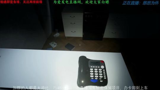 久违的恐怖游戏 2019-11-24 23点场